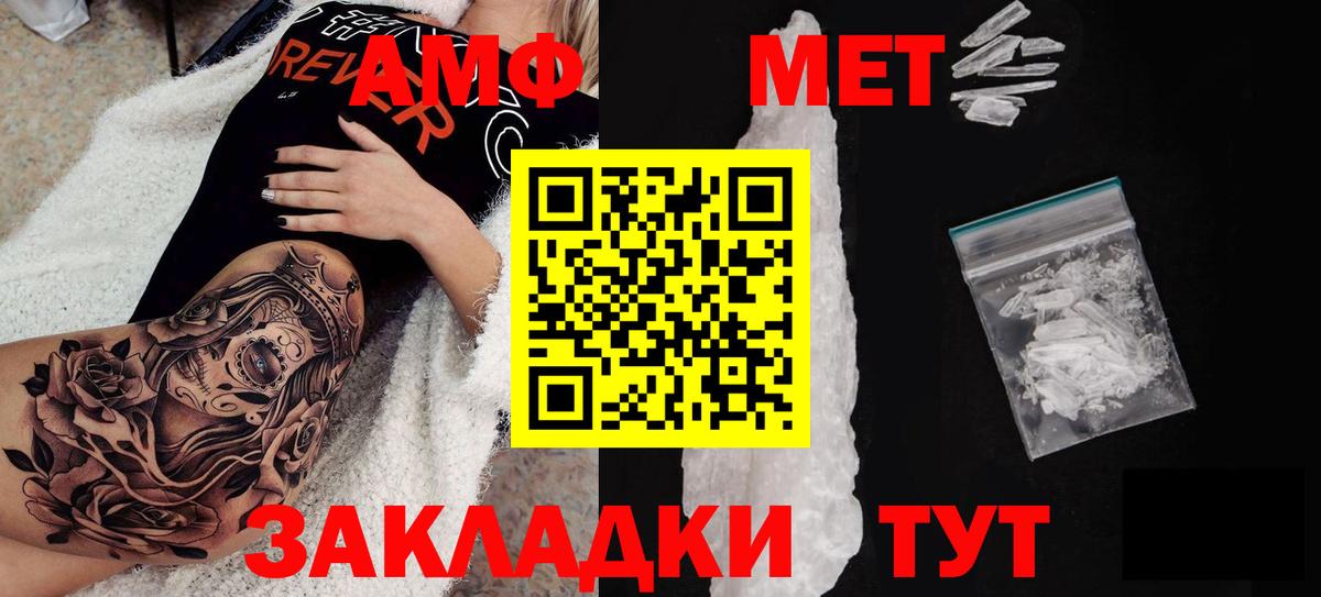 Ливны  АМФЕТАМИН  Вход с VPN  Amphetamine Розовый  АМФ 