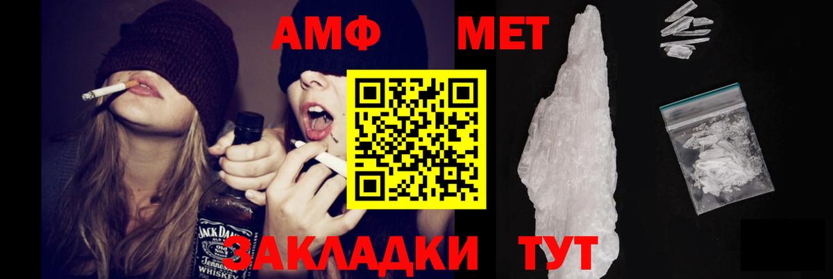 АМФЕТАМИН Розовый Ливны