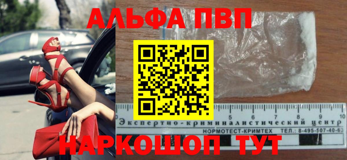 Ливны  A PVP крисы CK  Alpha PVP Crystall  Вход с VPN  A PVP кристаллы 