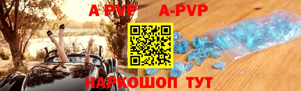 Alfa_PVP мука Ливны