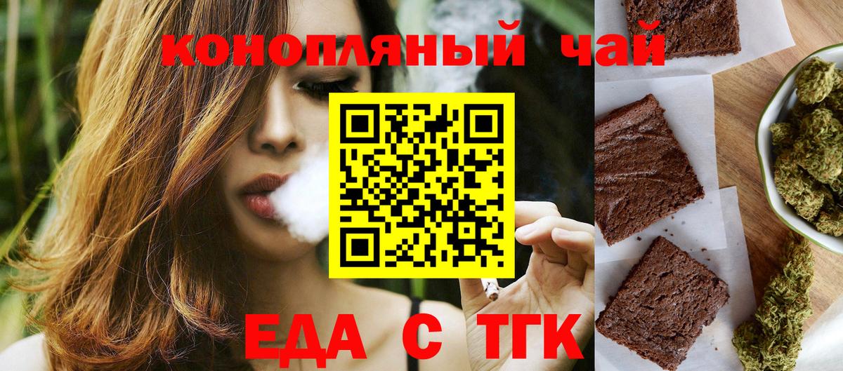 Cannafood марихуана  Вход с VPN  Ливны 