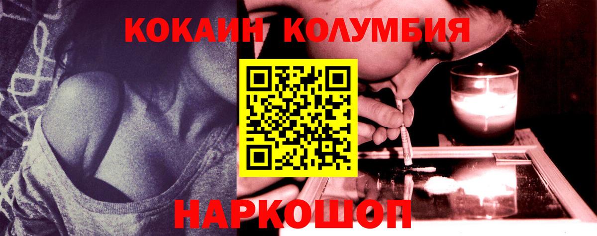 Cocaine Колумбийский Ливны