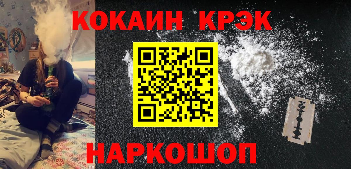 COCAIN 97%  КОКАИН 97%  Ливны  Вход с VPN 