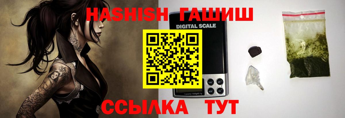 Ливны  Гашиш 40% ТГК  ГАШ Ice-O-Lator  ГАШ  Вход с VPN 