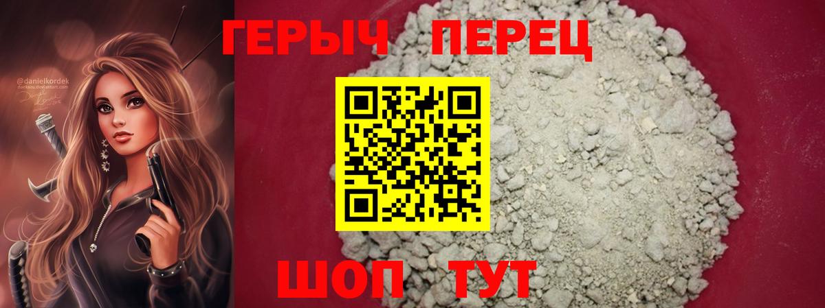 ГЕРОИН хмурый Ливны