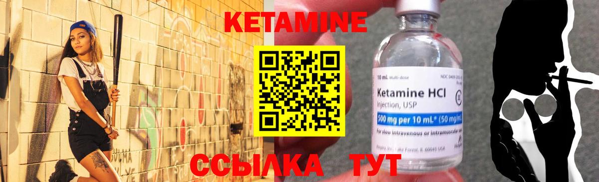 Ливны  КЕТАМИН VHQ  Кетамин VHQ  Вход с VPN 