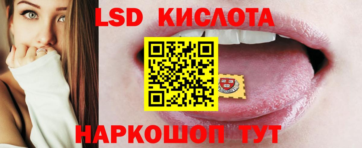 ЛСД экстази кислота  Вход с VPN  Ливны  ЛСД экстази ecstasy 