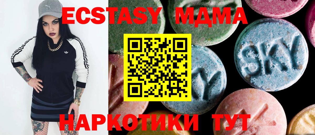 МДМА VHQ Ливны