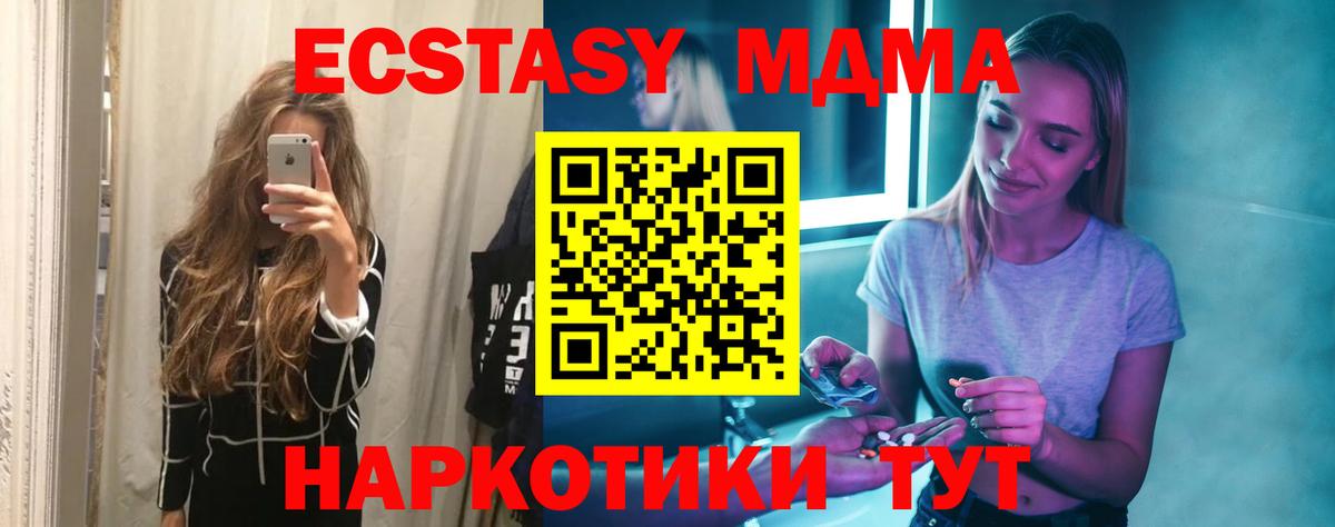 МДМА Molly  MDMA кристаллы  Ливны  Вход с VPN 