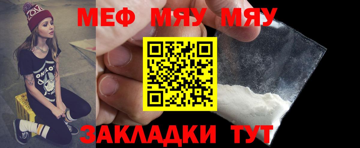 Ливны  МЕФ mephedrone  Мефедрон  Вход с VPN 
