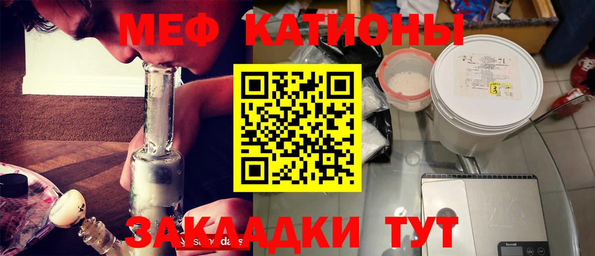 Меф кристаллы Ливны