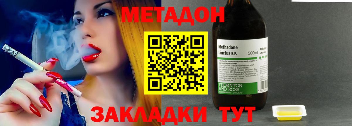 Ливны  Метадон VHQ  Вход с VPN 