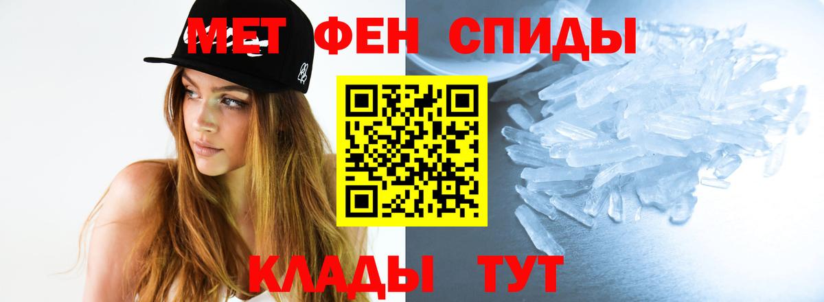 МЕТАМФЕТАМИН винт  Вход с VPN  Ливны 