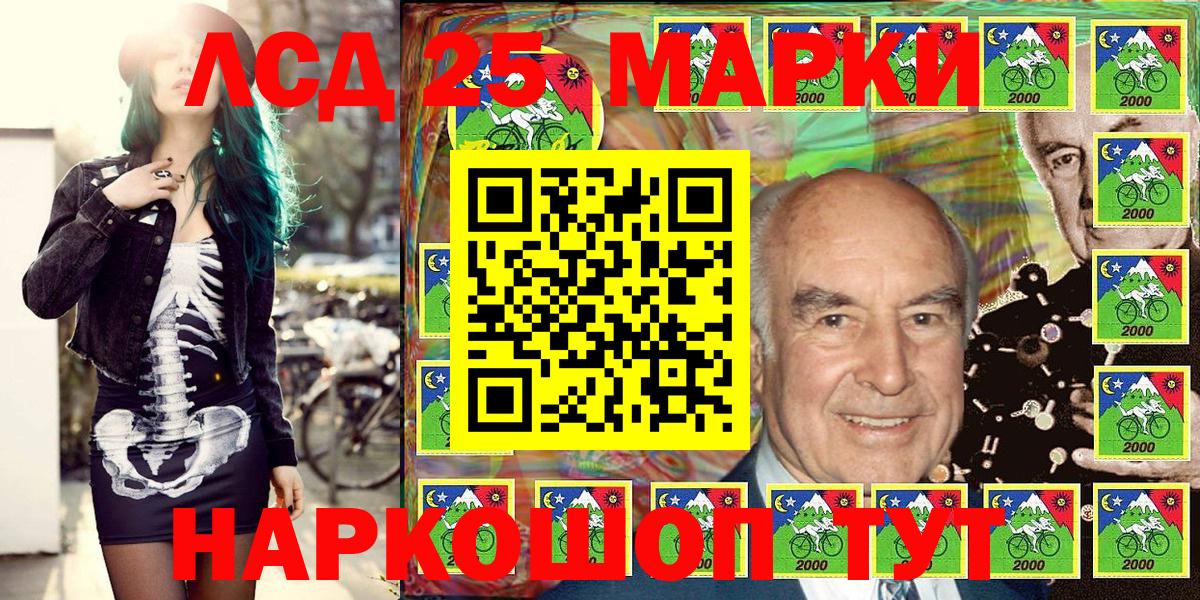 Наркотические марки 1500мкг Ливны