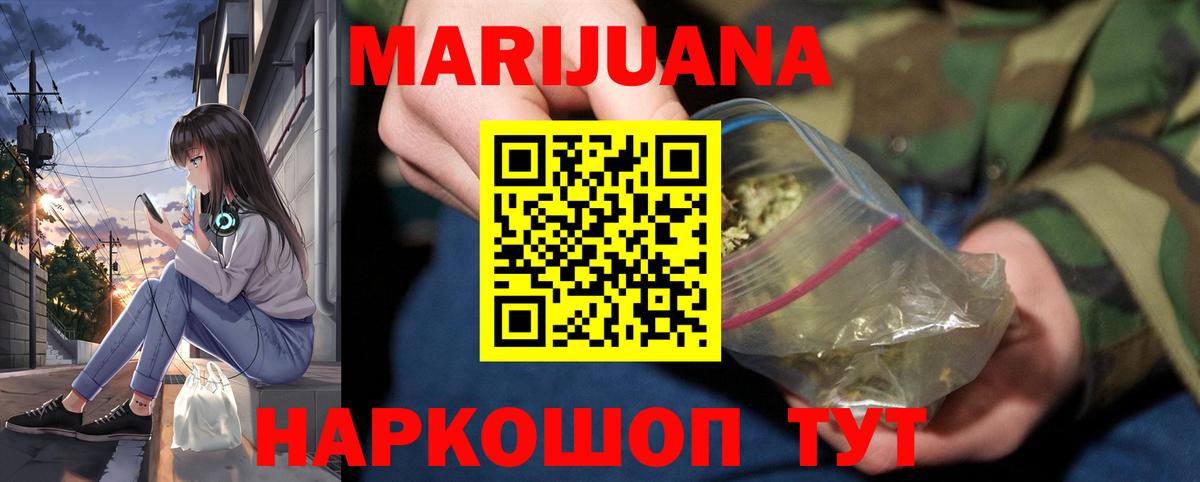 Марихуана планчик Ливны